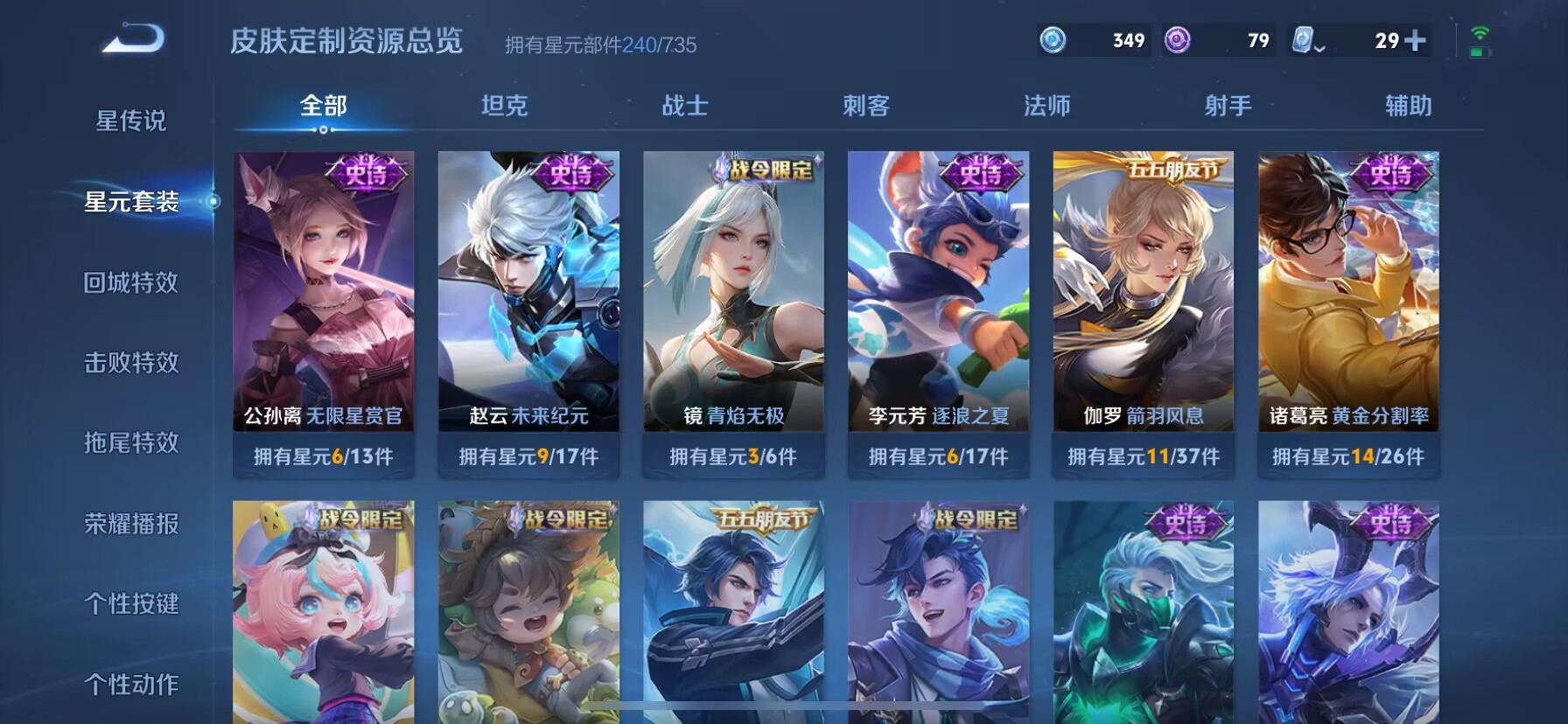 WZDN3166796王者荣耀账号详情图4 WZDN3166796王者荣耀账号详情图4