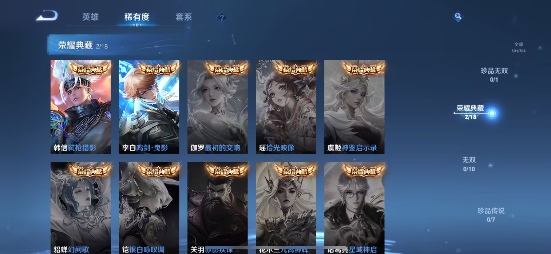 WZDN3166796王者荣耀账号详情图6 WZDN3166796王者荣耀账号详情图6