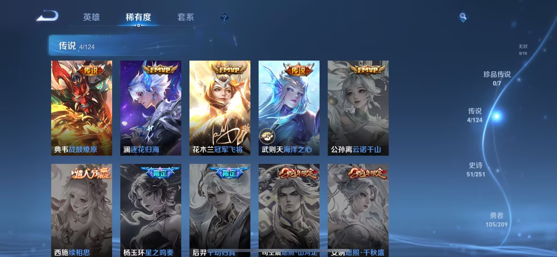 WZDN3166795王者荣耀账号详情图3 WZDN3166795王者荣耀账号详情图3