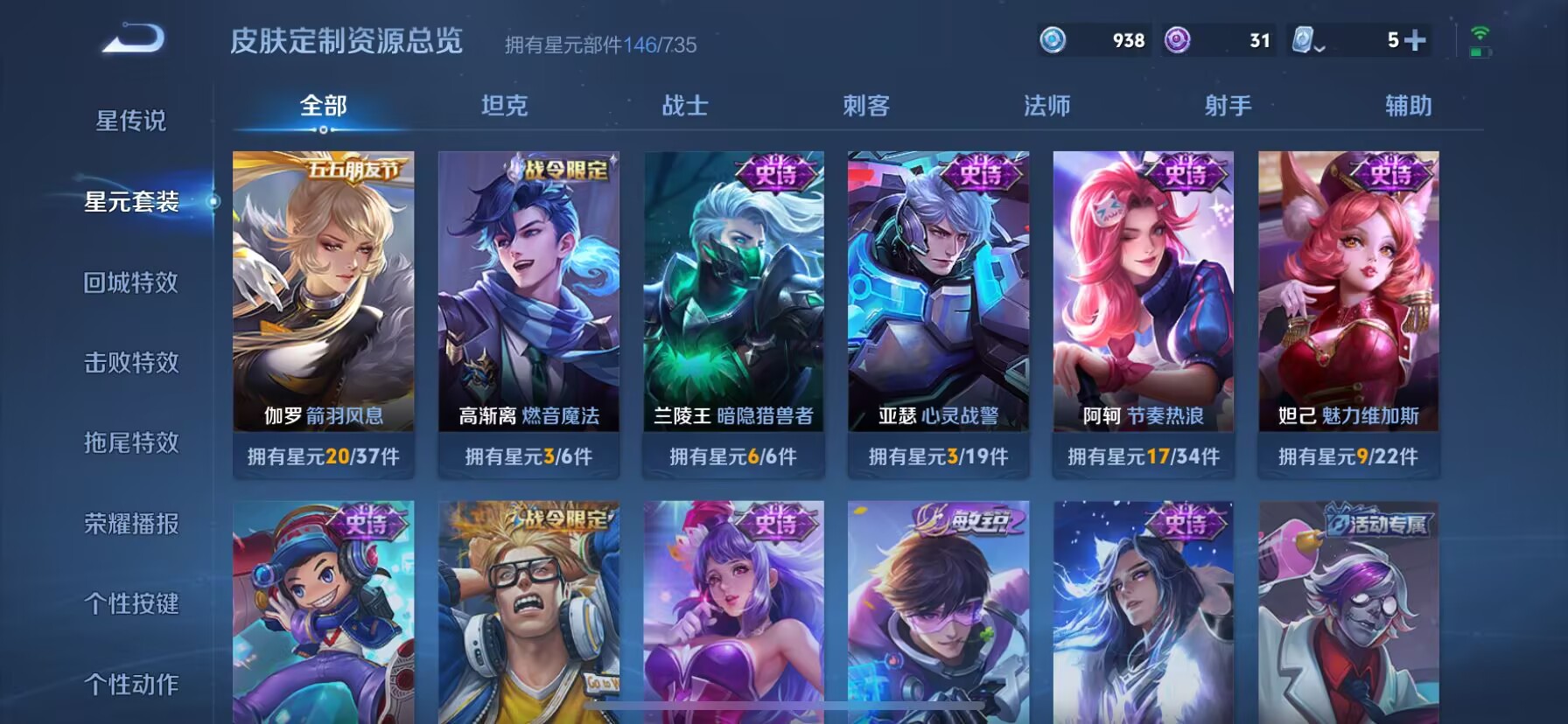 WZDN3166795王者荣耀账号详情图8 WZDN3166795王者荣耀账号详情图8