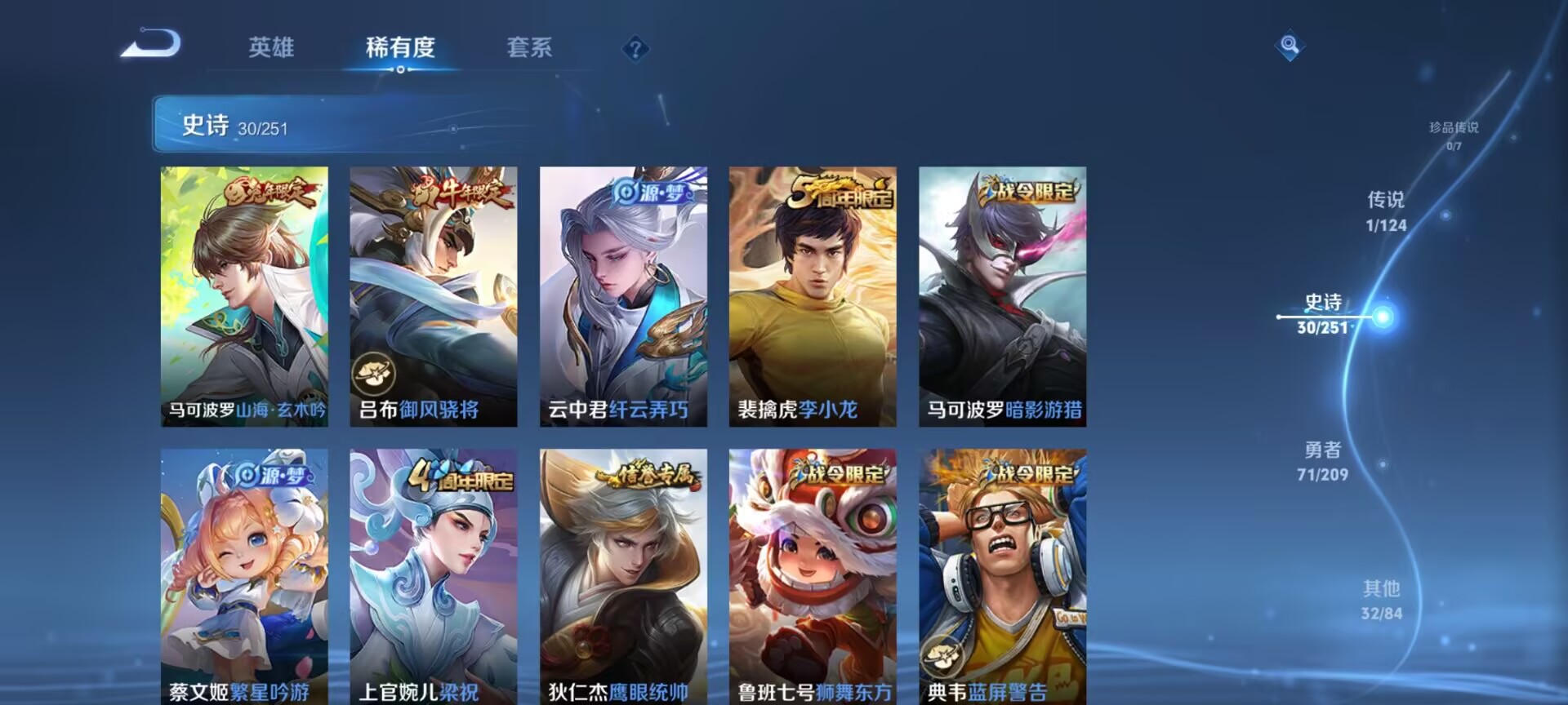 WZDN3166794王者荣耀账号详情图3 WZDN3166794王者荣耀账号详情图3