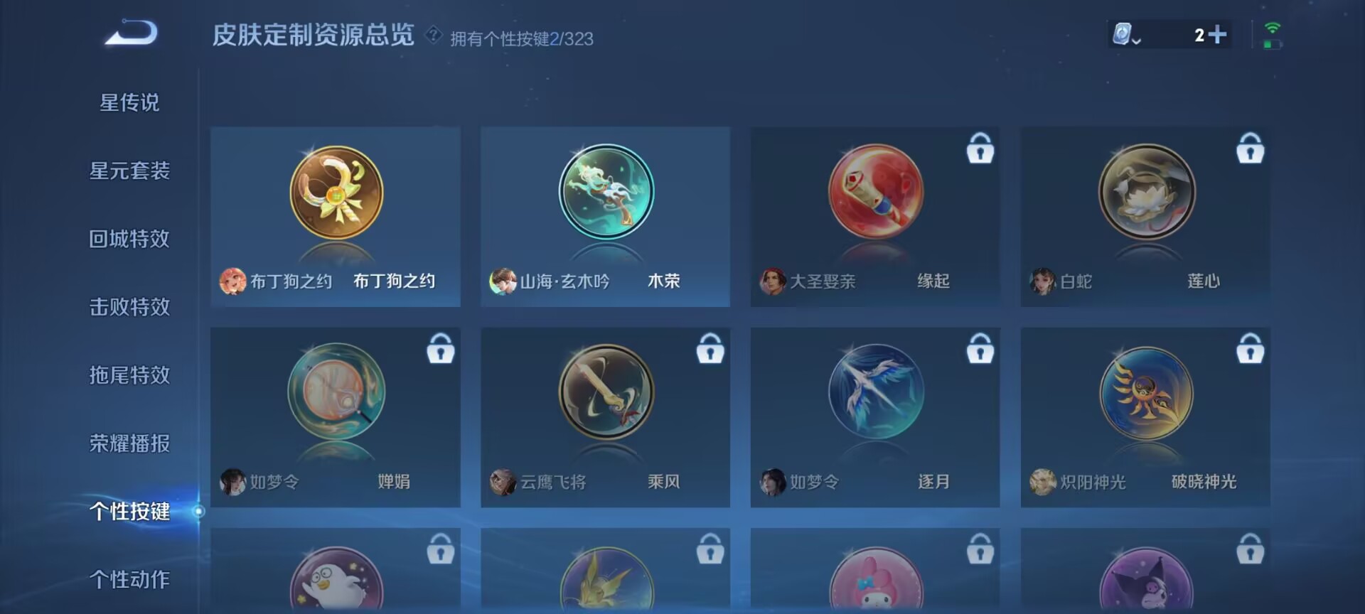 WZDN3166794王者荣耀账号详情图4 WZDN3166794王者荣耀账号详情图4