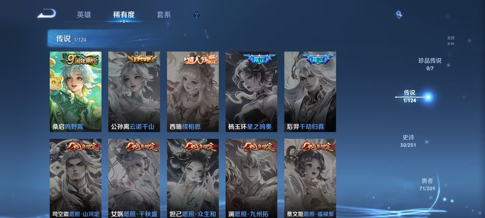 WZDN3166794王者荣耀账号详情图2 WZDN3166794王者荣耀账号详情图2