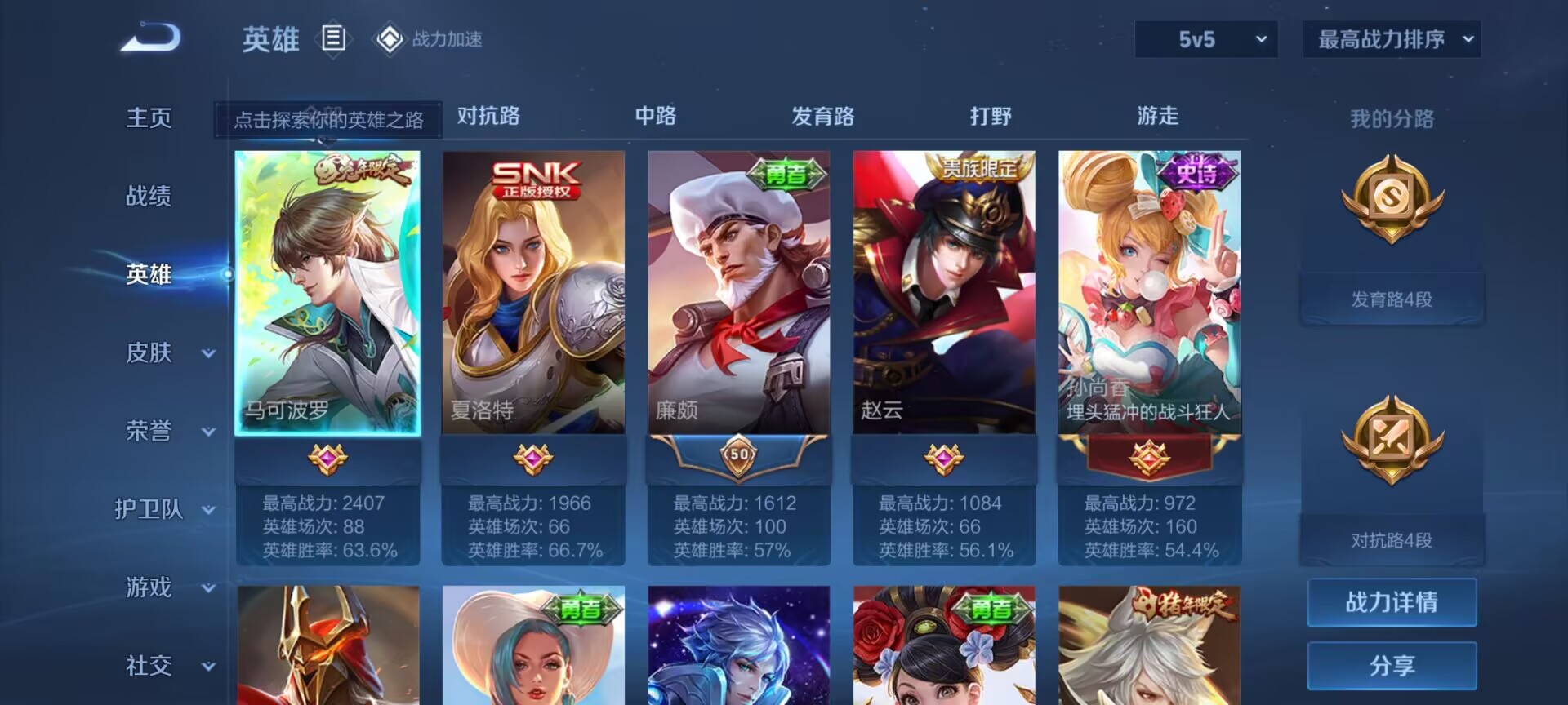 WZDN3166794王者荣耀账号详情图6 WZDN3166794王者荣耀账号详情图6
