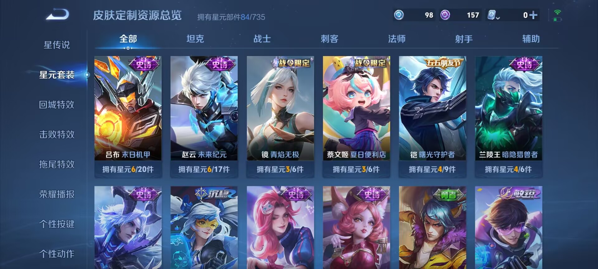 WZDN3166793王者荣耀账号详情图4 WZDN3166793王者荣耀账号详情图4