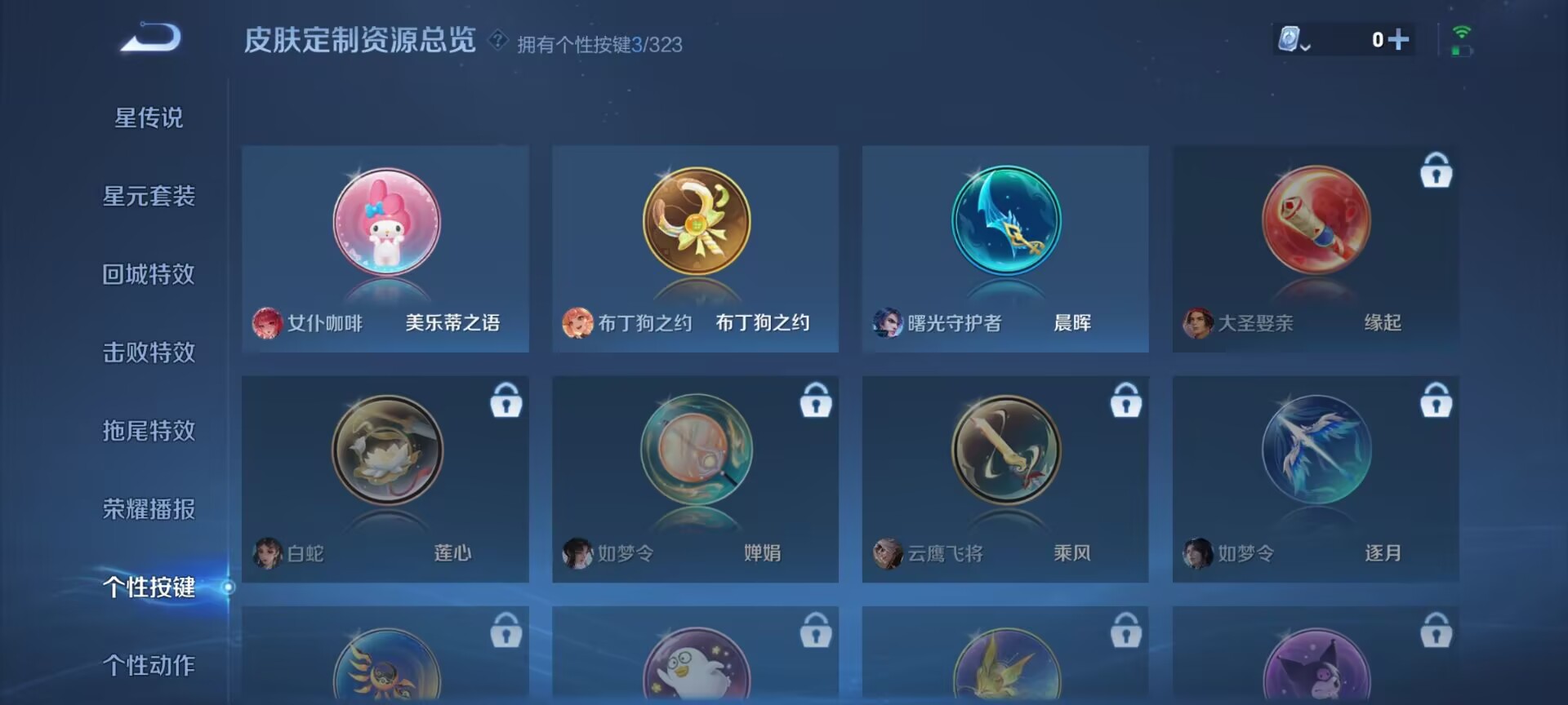 WZDN3166793王者荣耀账号详情图2 WZDN3166793王者荣耀账号详情图2