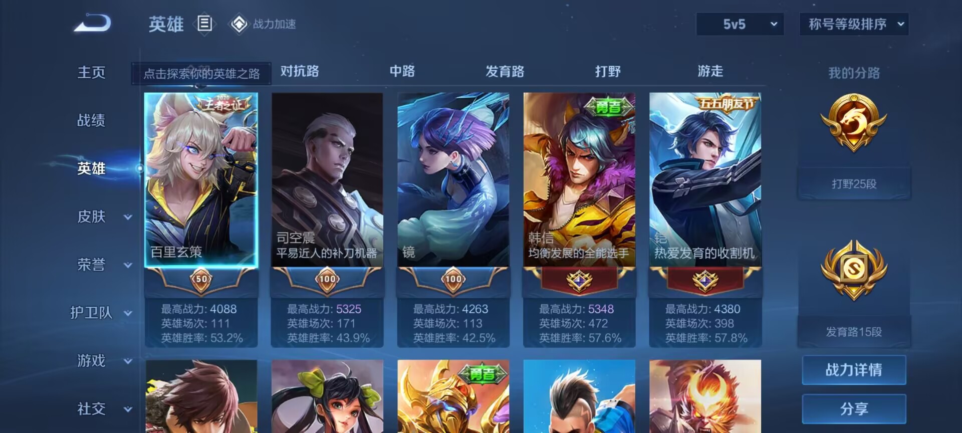 WZDN3166793王者荣耀账号详情图6 WZDN3166793王者荣耀账号详情图6