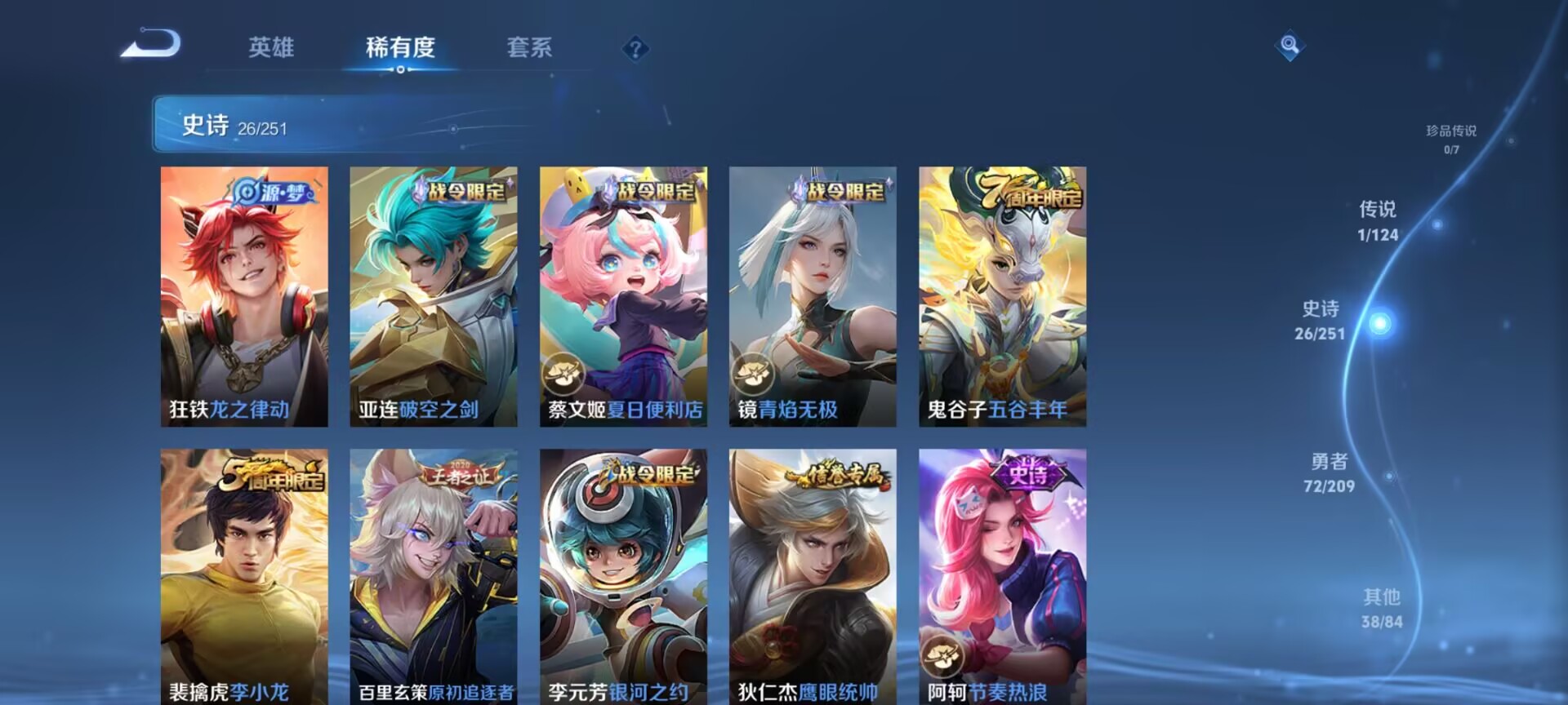 WZDN3166793王者荣耀账号详情图3 WZDN3166793王者荣耀账号详情图3