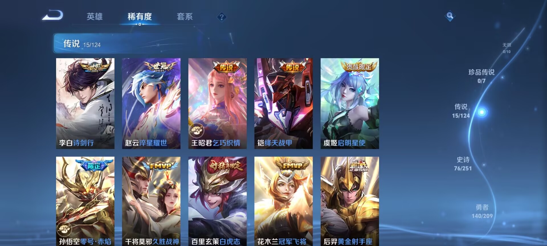 WZDN3166791王者荣耀账号详情图5 WZDN3166791王者荣耀账号详情图5