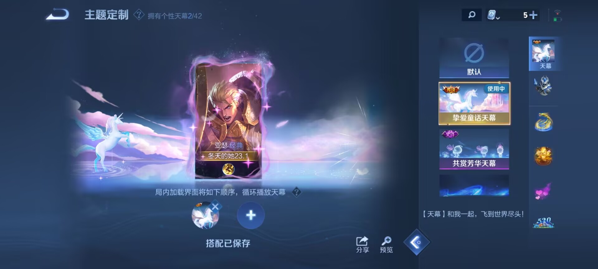 WZDN3166791王者荣耀账号详情图9 WZDN3166791王者荣耀账号详情图9