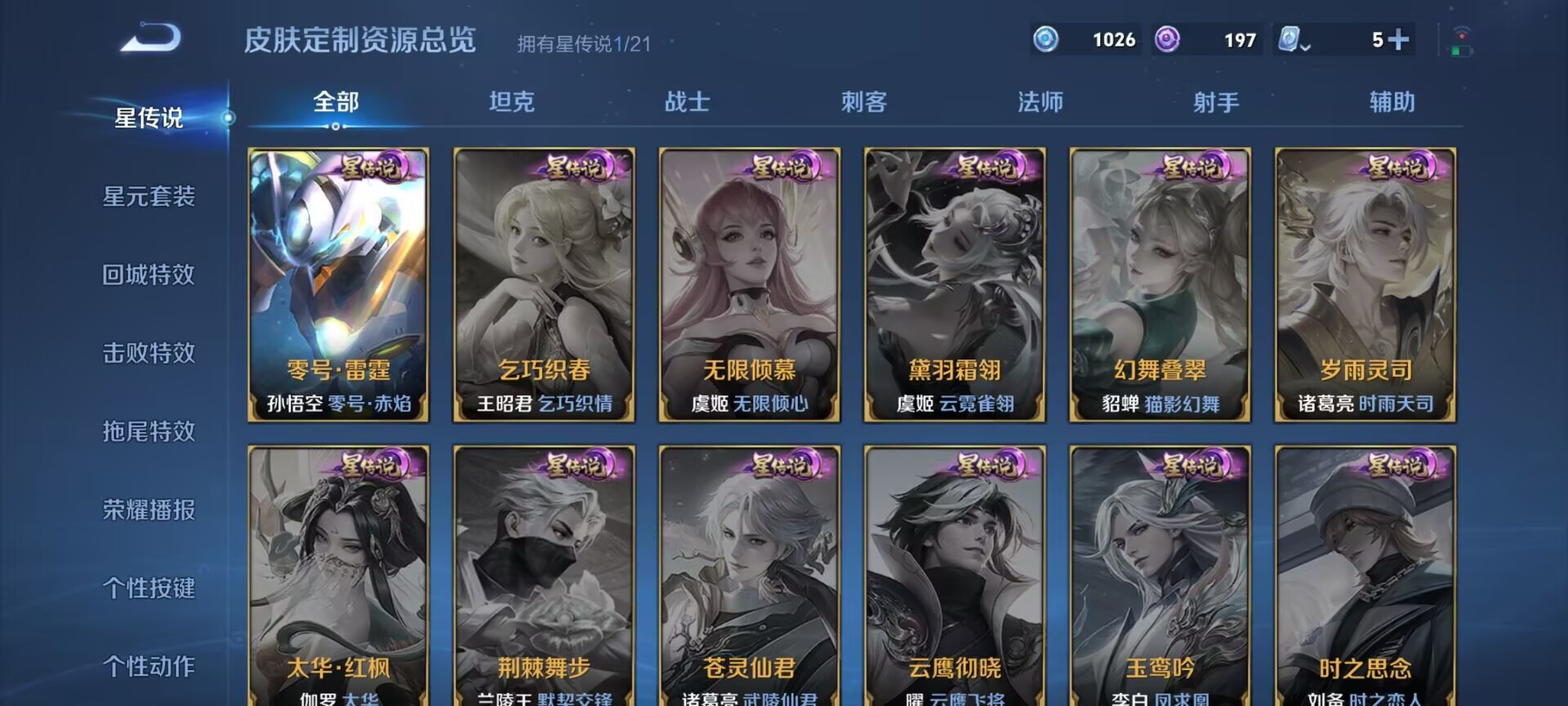 WZDN3166791王者荣耀账号详情图3 WZDN3166791王者荣耀账号详情图3