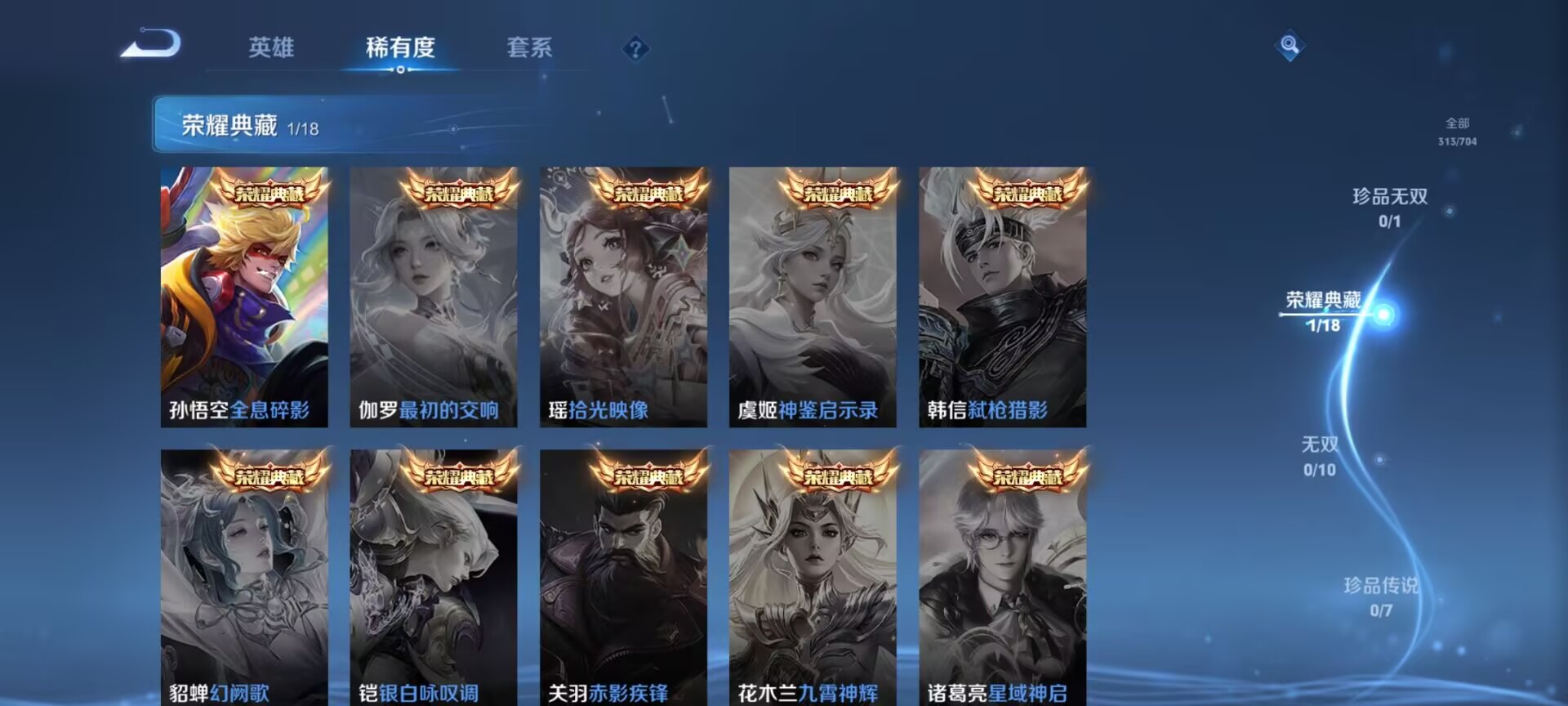WZDN3166791王者荣耀账号详情图2 WZDN3166791王者荣耀账号详情图2
