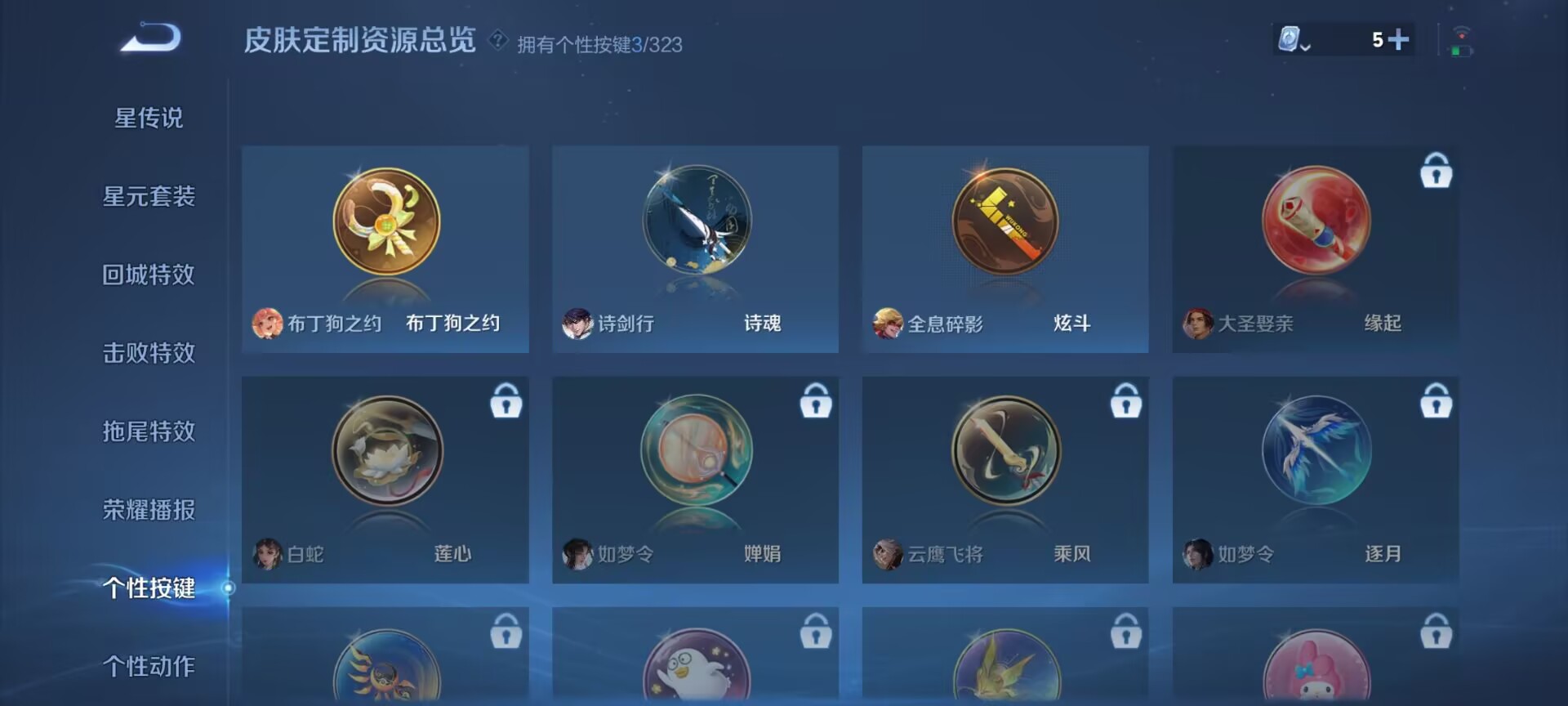WZDN3166791王者荣耀账号详情图4 WZDN3166791王者荣耀账号详情图4