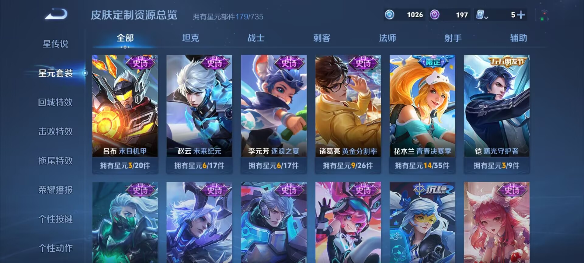 WZDN3166791王者荣耀账号详情图6 WZDN3166791王者荣耀账号详情图6