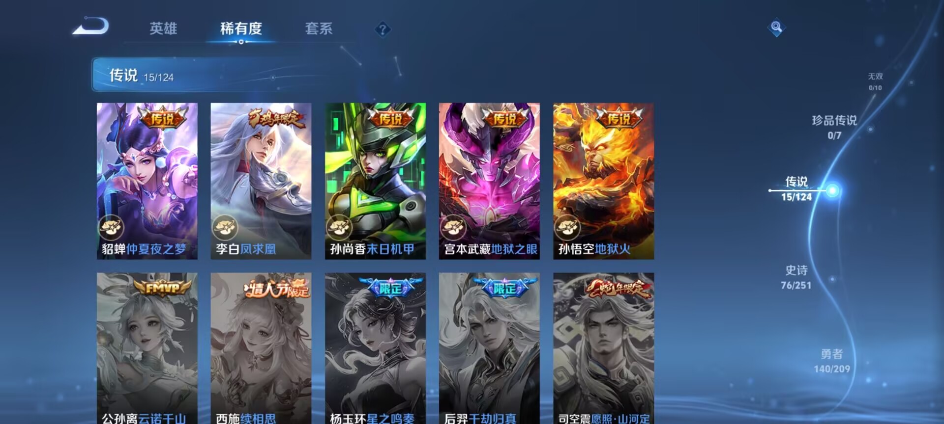 WZDN3166791王者荣耀账号详情图8 WZDN3166791王者荣耀账号详情图8