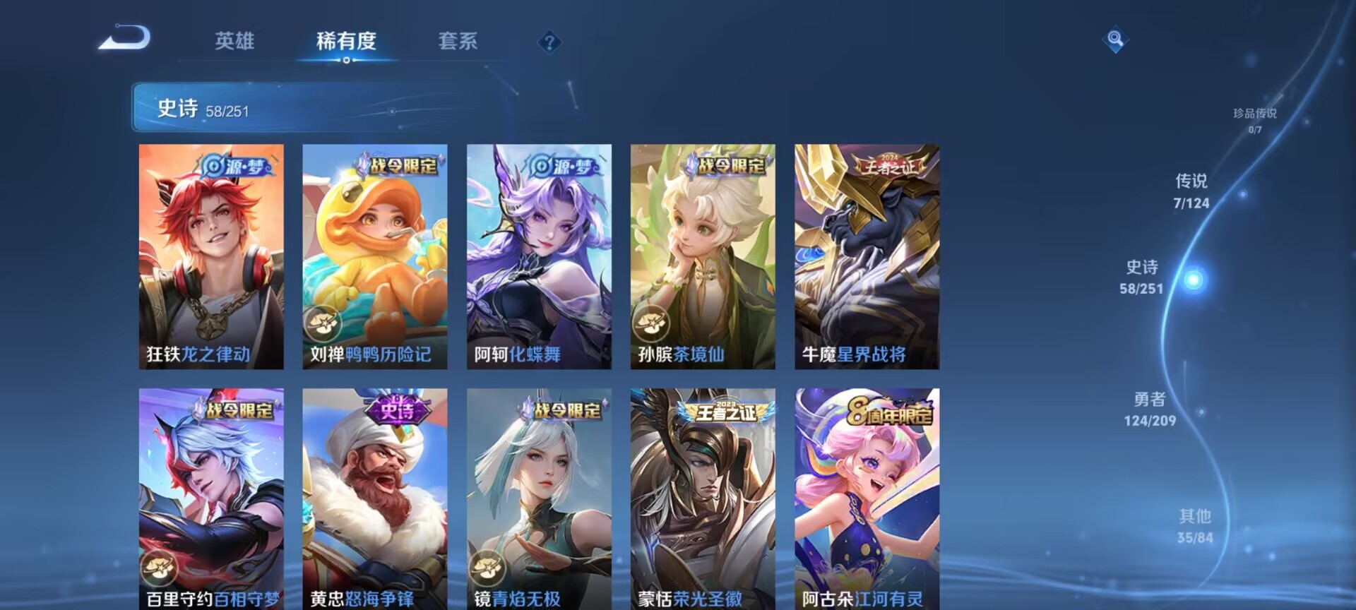 WZDN3166790王者荣耀账号详情图5 WZDN3166790王者荣耀账号详情图5