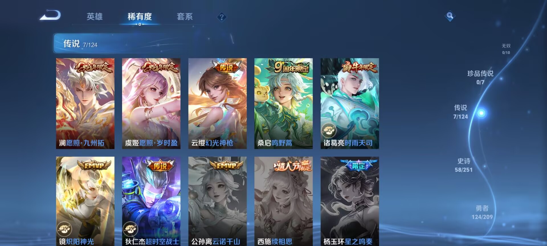 WZDN3166790王者荣耀账号详情图3 WZDN3166790王者荣耀账号详情图3