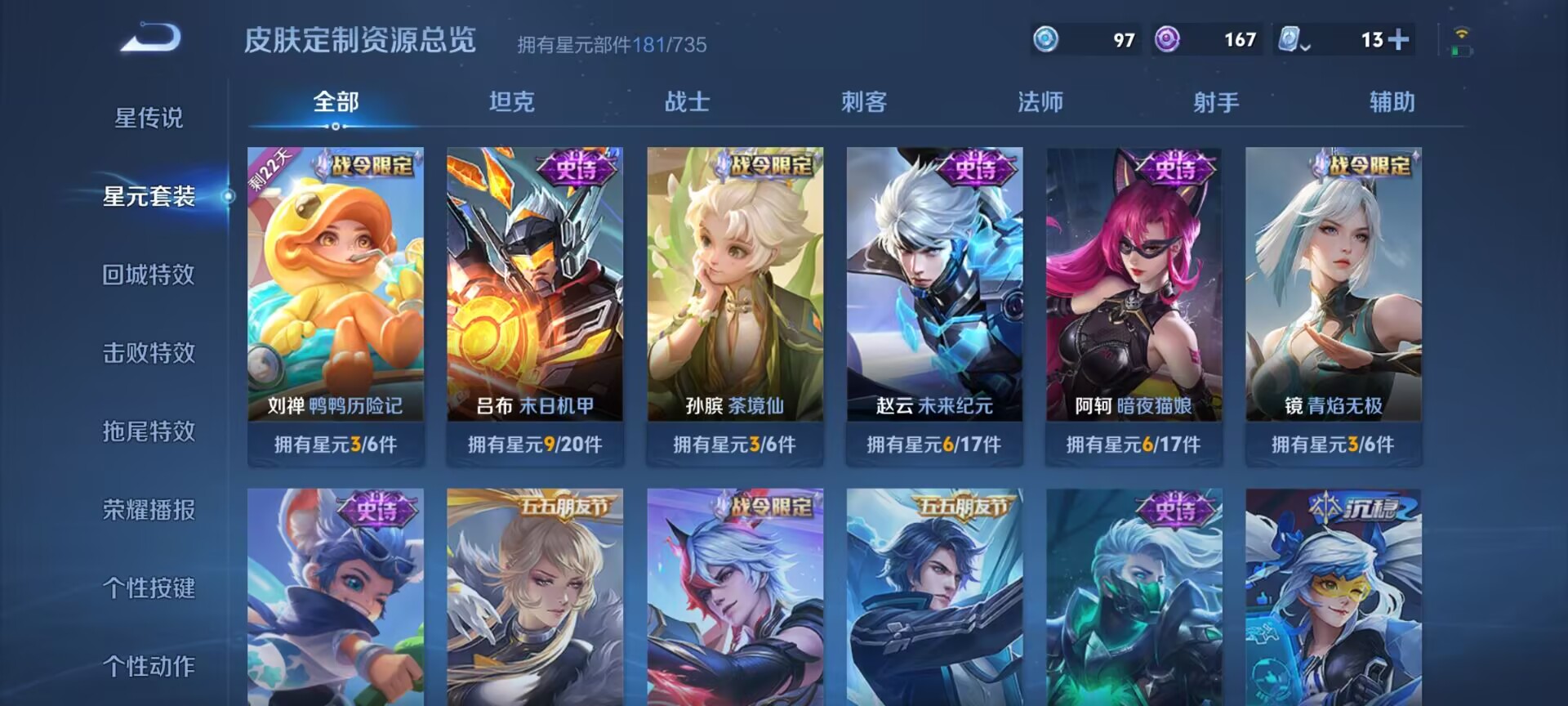WZDN3166790王者荣耀账号详情图7 WZDN3166790王者荣耀账号详情图7