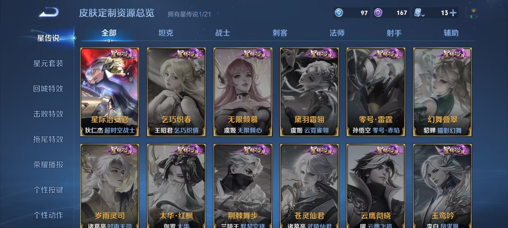 WZDN3166790王者荣耀账号详情图6 WZDN3166790王者荣耀账号详情图6