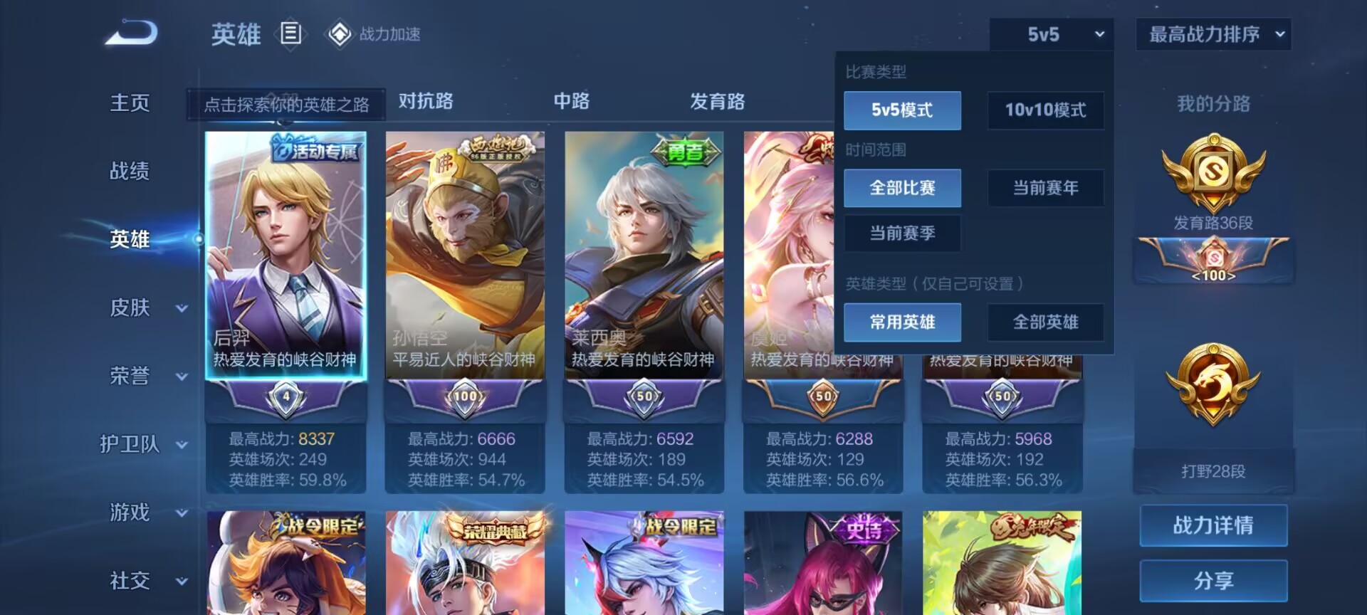 WZDN3166790王者荣耀账号详情图8 WZDN3166790王者荣耀账号详情图8