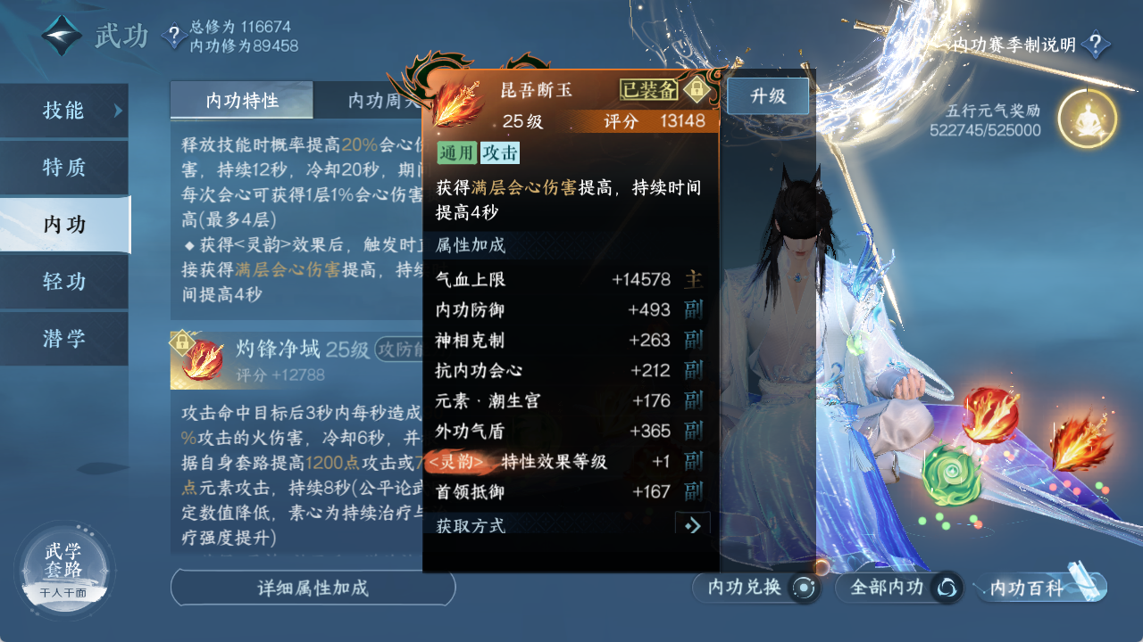 NSHXL314888逆水寒手游账号详情图25 NSHXL314888逆水寒手游账号详情图25