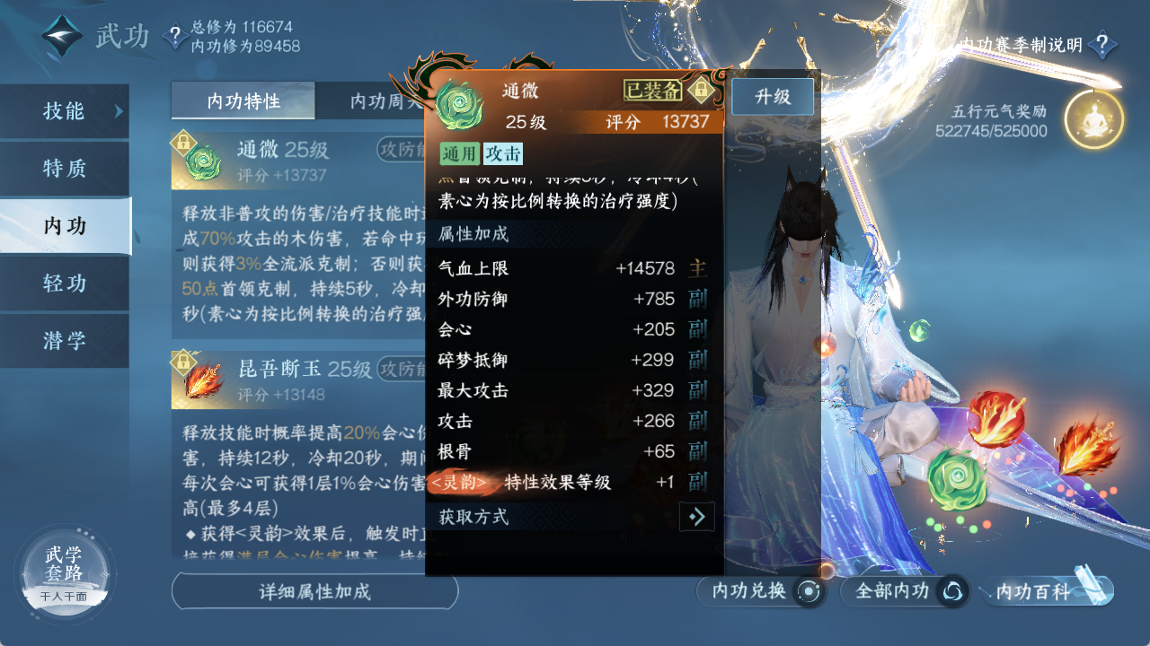 NSHXL314888逆水寒手游账号详情图23 NSHXL314888逆水寒手游账号详情图23