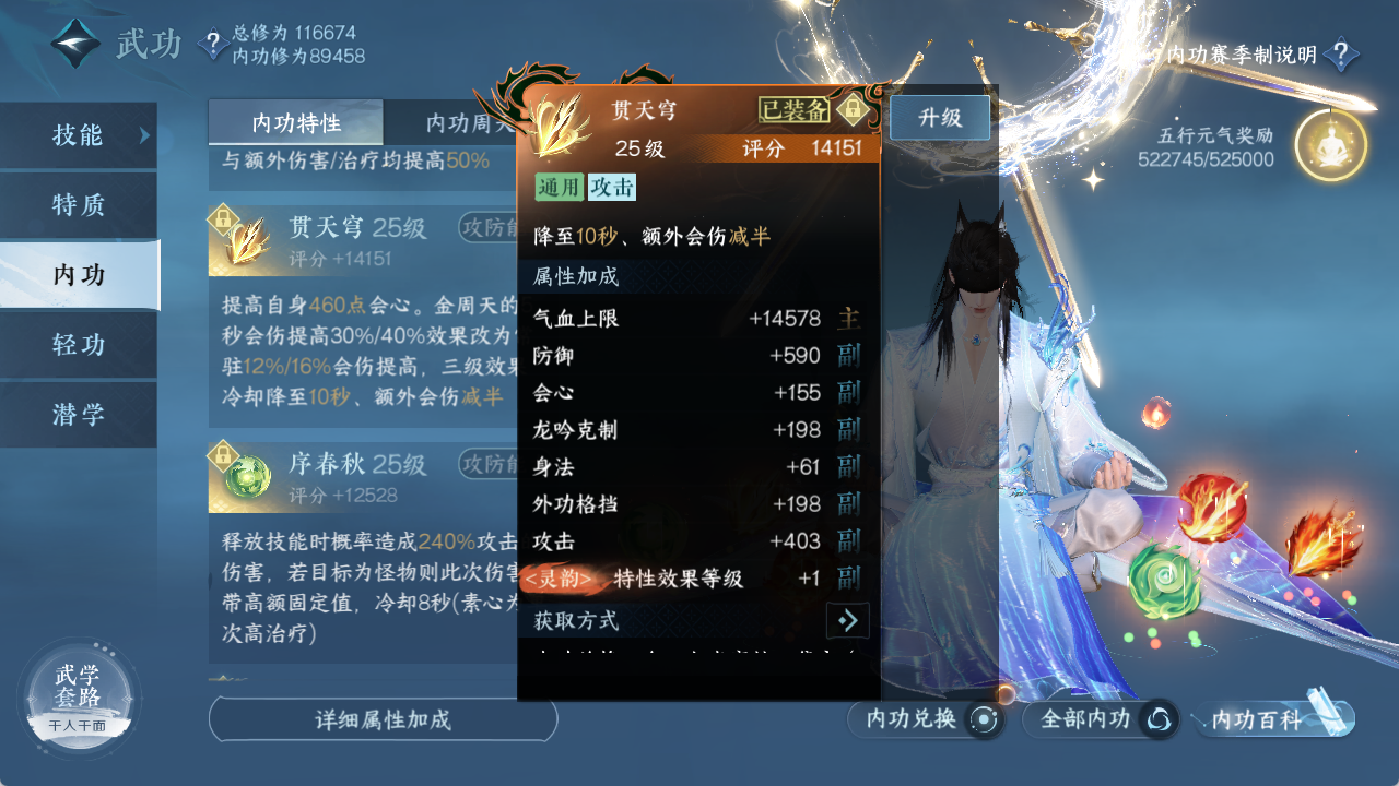 NSHXL314888逆水寒手游账号详情图26 NSHXL314888逆水寒手游账号详情图26