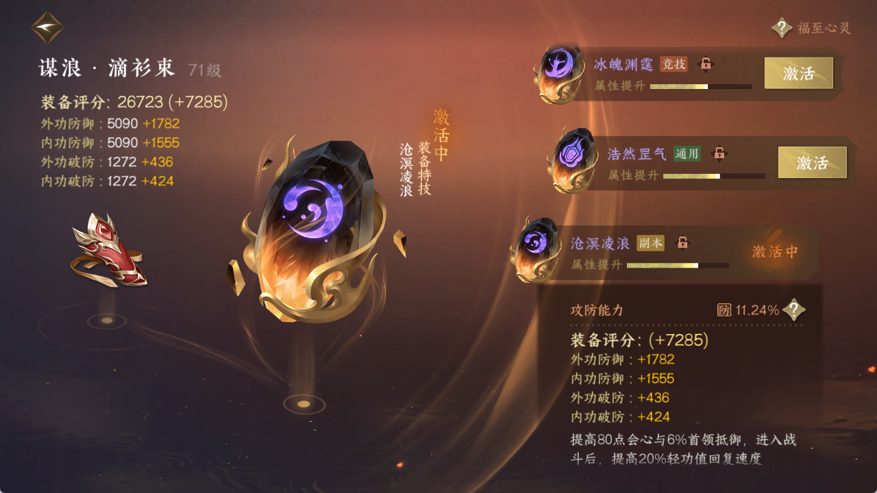 NSHXL314888逆水寒手游账号详情图18 NSHXL314888逆水寒手游账号详情图18