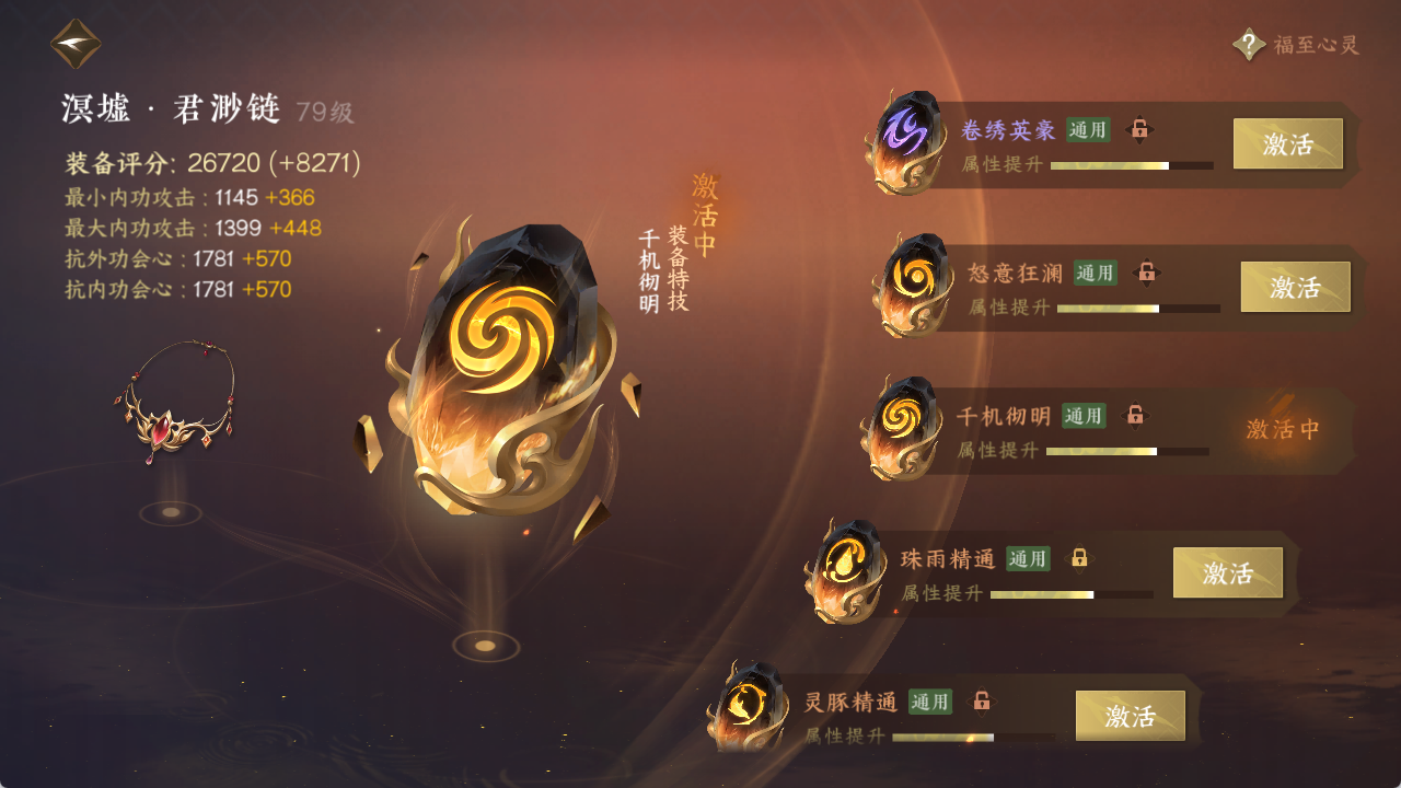 NSHXL314888逆水寒手游账号详情图17 NSHXL314888逆水寒手游账号详情图17