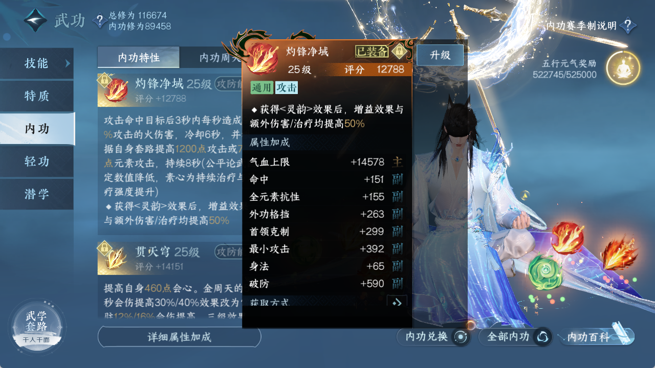 NSHXL314888逆水寒手游账号详情图24 NSHXL314888逆水寒手游账号详情图24