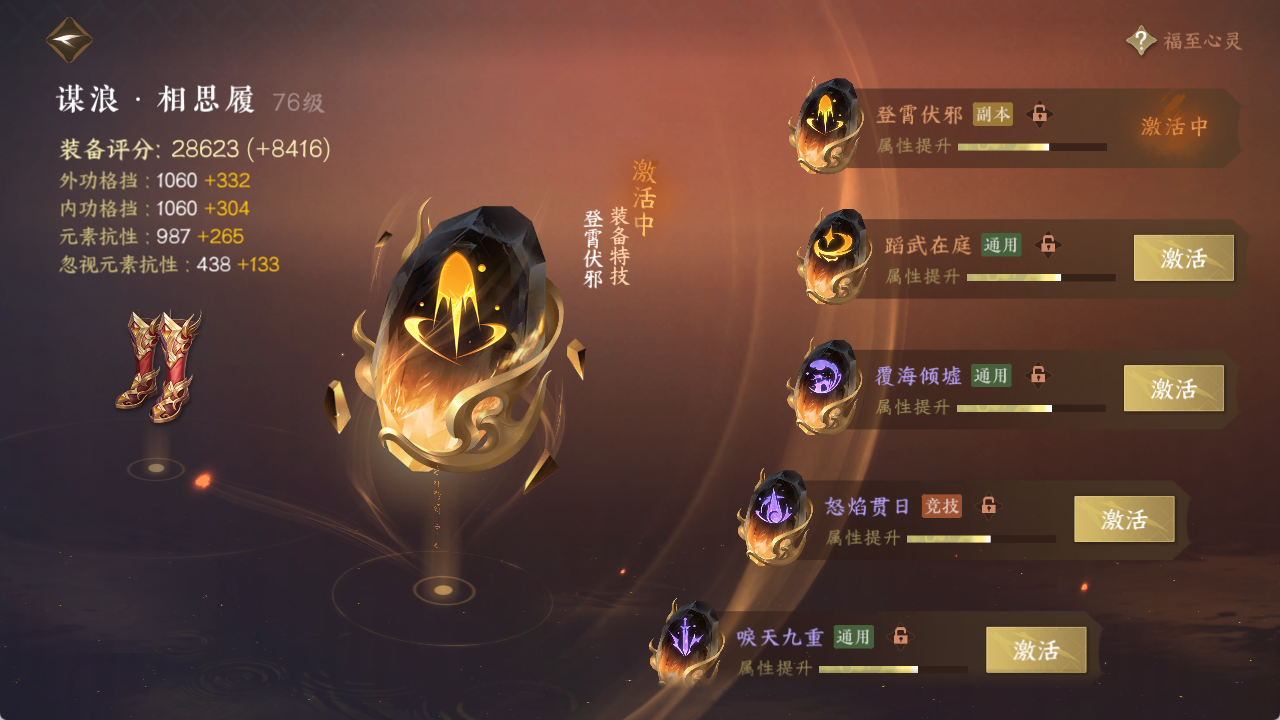 NSHXL314888逆水寒手游账号详情图21 NSHXL314888逆水寒手游账号详情图21