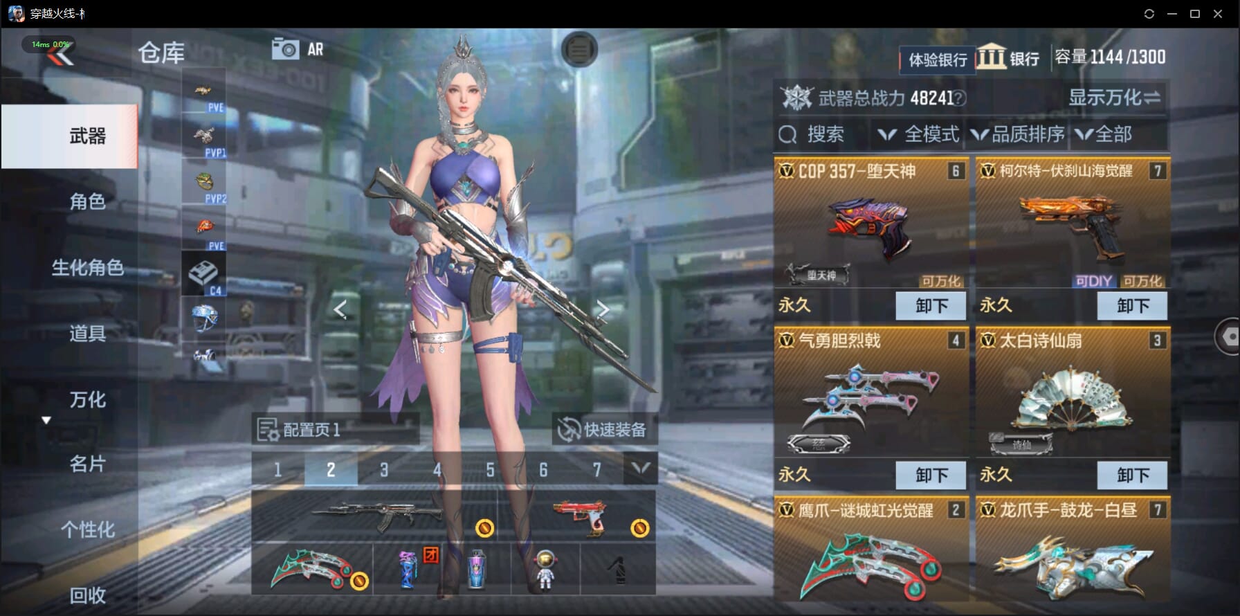 CFMQM334189枪战王者账号详情图10 CFMQM334189枪战王者账号详情图10