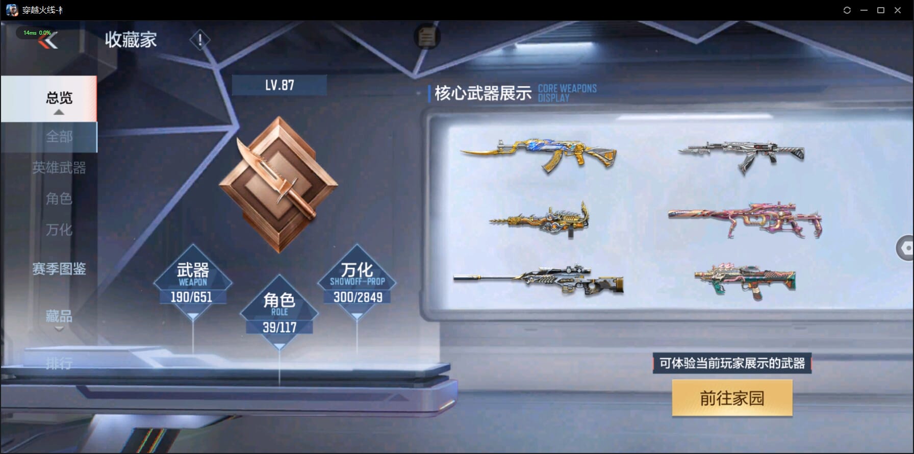 CFMQM334189枪战王者账号详情图5 CFMQM334189枪战王者账号详情图5