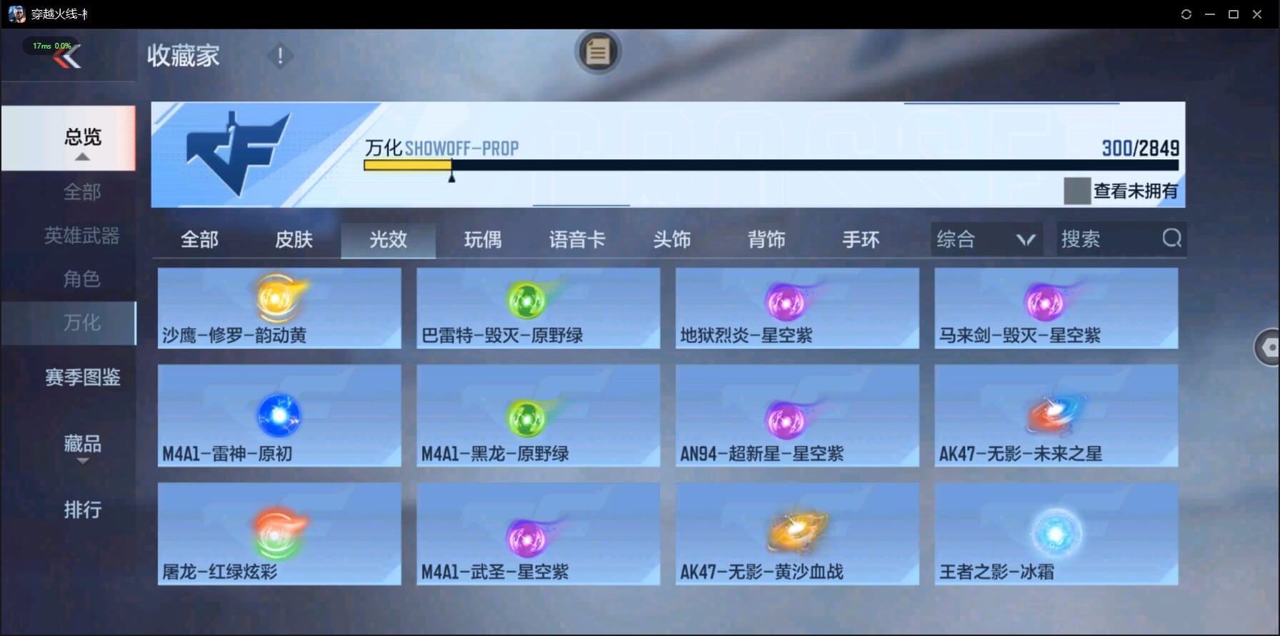 CFMQM334189枪战王者账号详情图44 CFMQM334189枪战王者账号详情图44