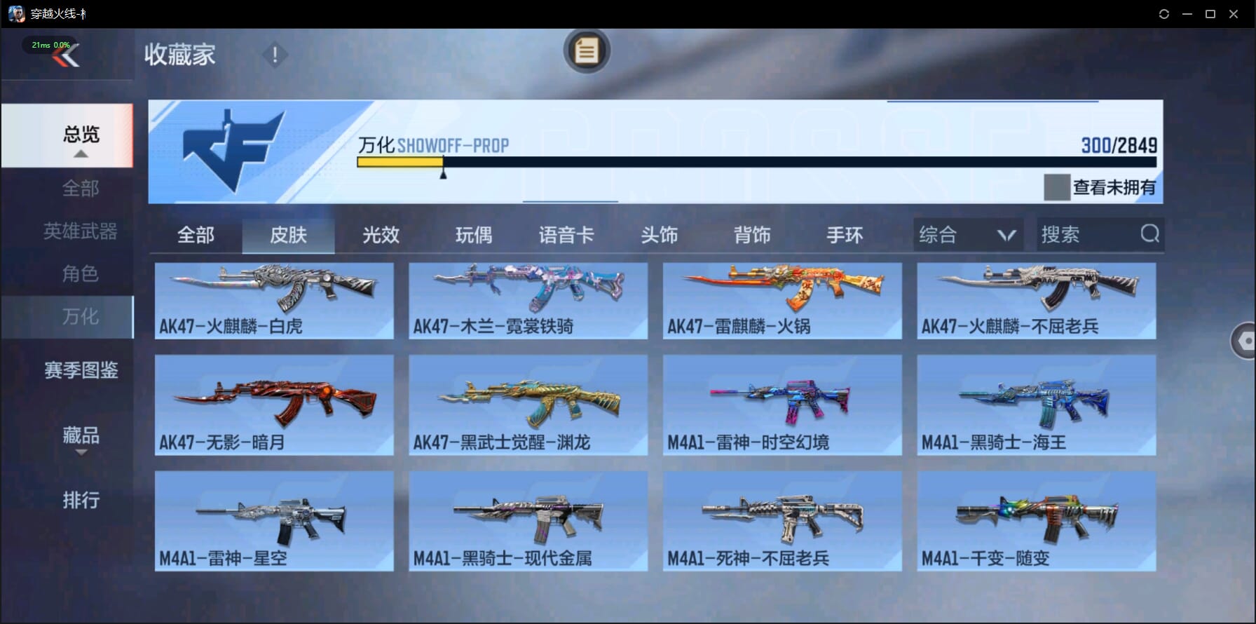 CFMQM334189枪战王者账号详情图39 CFMQM334189枪战王者账号详情图39