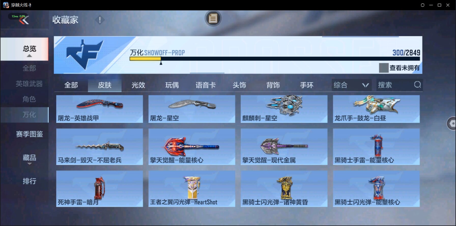 CFMQM334189枪战王者账号详情图42 CFMQM334189枪战王者账号详情图42