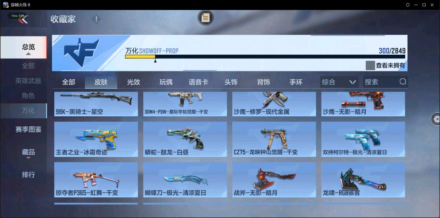 CFMQM334189枪战王者账号详情图41 CFMQM334189枪战王者账号详情图41