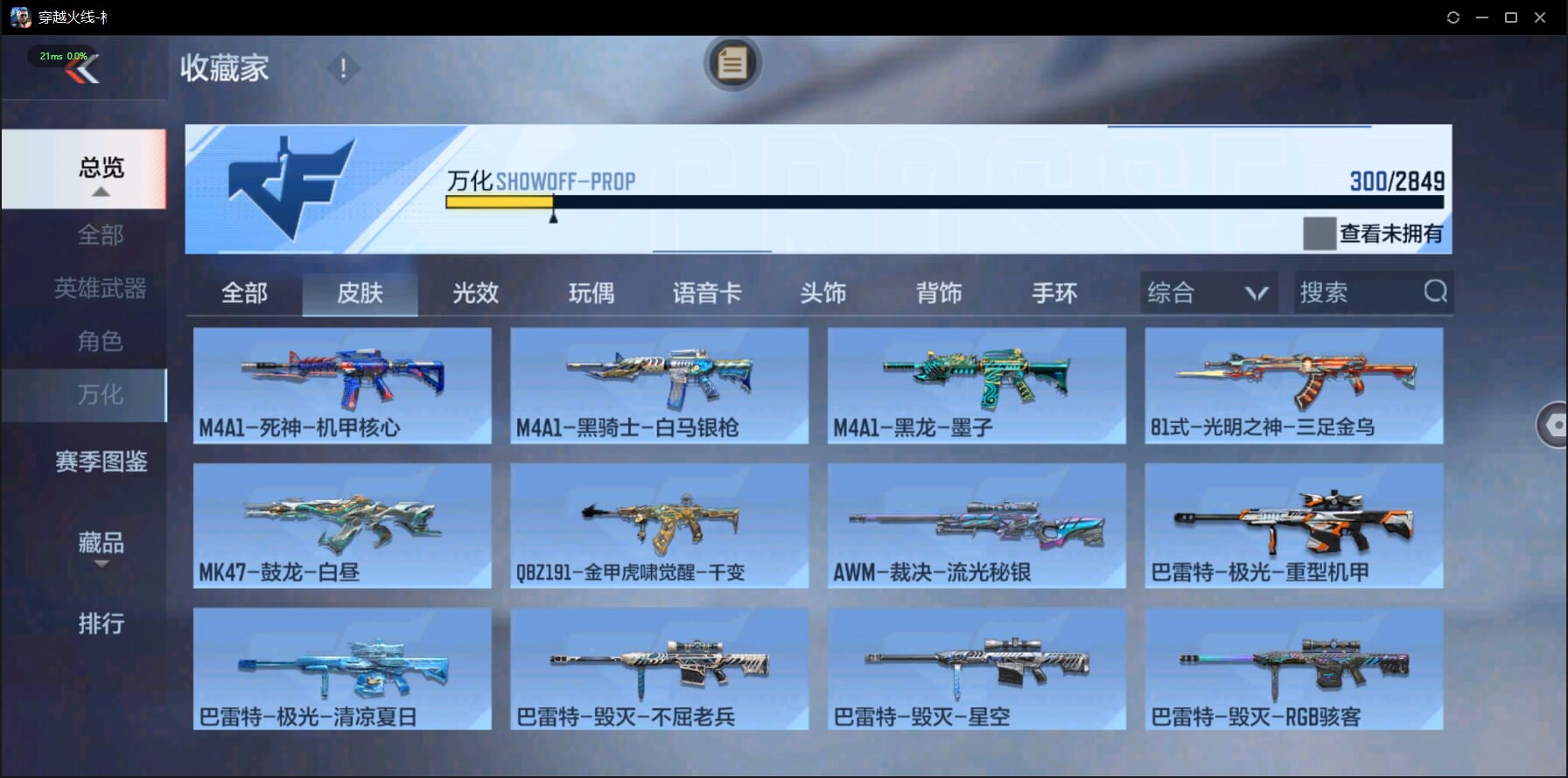 CFMQM334189枪战王者账号详情图40 CFMQM334189枪战王者账号详情图40