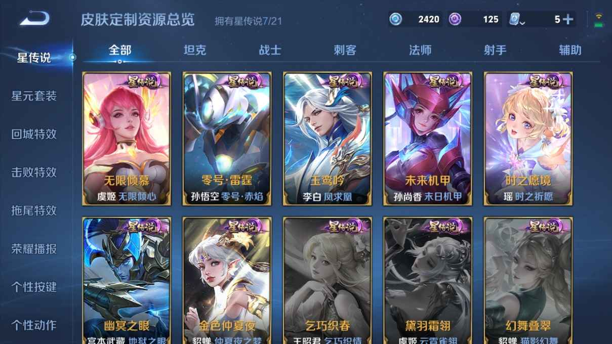 WZCU3166883王者荣耀账号详情图2 WZCU3166883王者荣耀账号详情图2