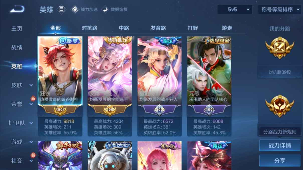 WZCU3166883王者荣耀账号详情图4 WZCU3166883王者荣耀账号详情图4