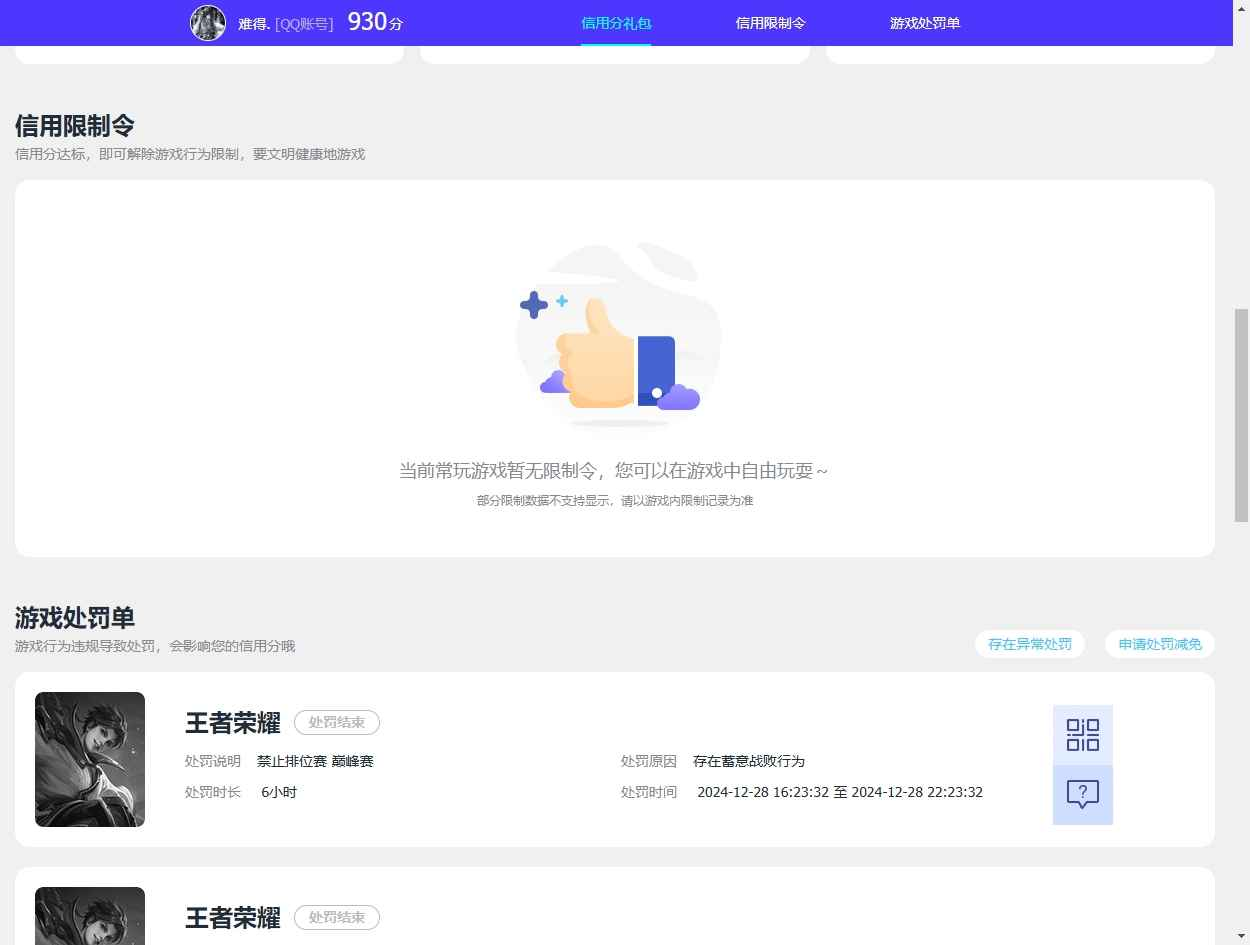 WZCU3166883王者荣耀账号详情图7 WZCU3166883王者荣耀账号详情图7