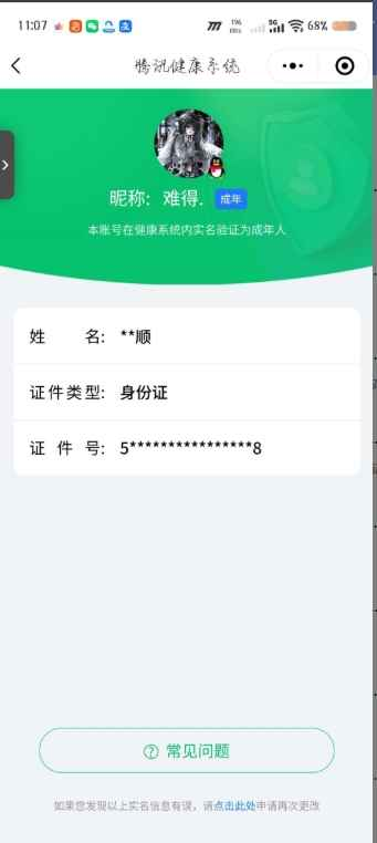 WZCU3166883王者荣耀账号详情图8 WZCU3166883王者荣耀账号详情图8