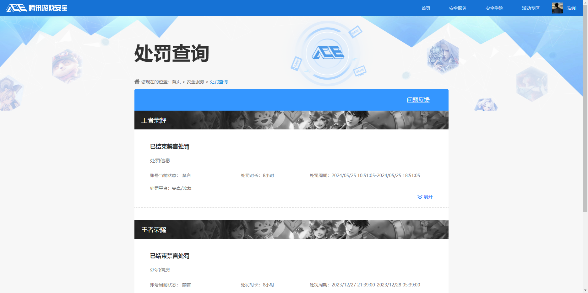 WZHJJ3218058王者荣耀账号详情图19 WZHJJ3218058王者荣耀账号详情图19