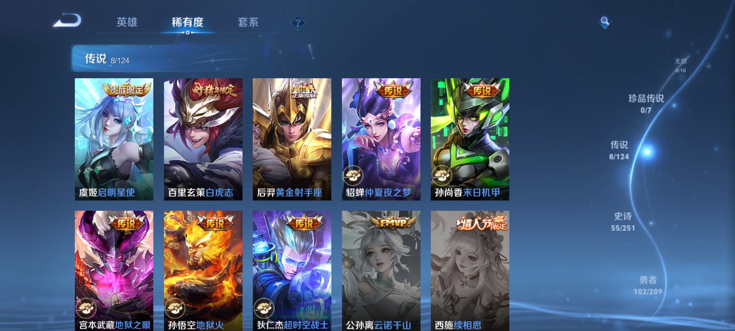 WZHJJ3218058王者荣耀账号详情图8 WZHJJ3218058王者荣耀账号详情图8