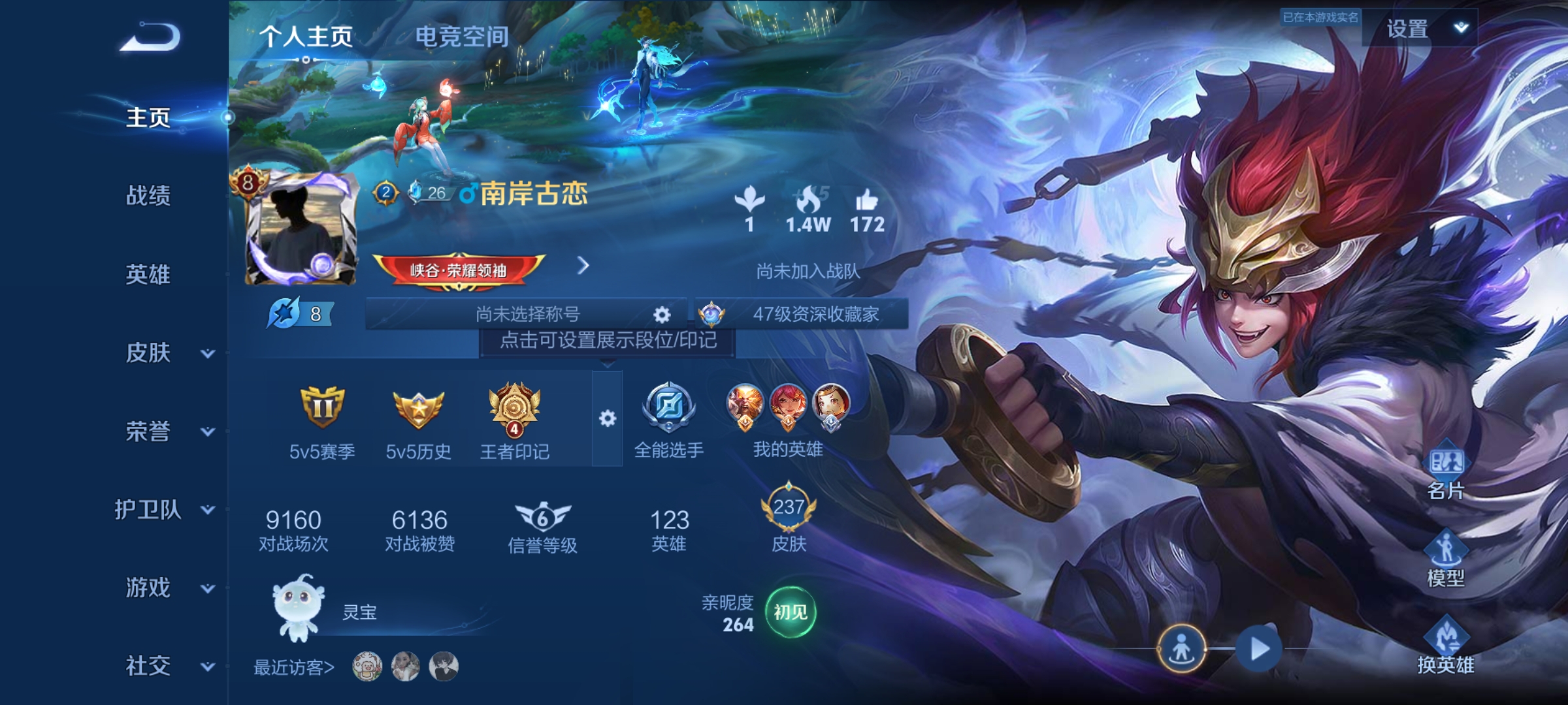 WZHJJ3218058王者荣耀账号详情图2 WZHJJ3218058王者荣耀账号详情图2