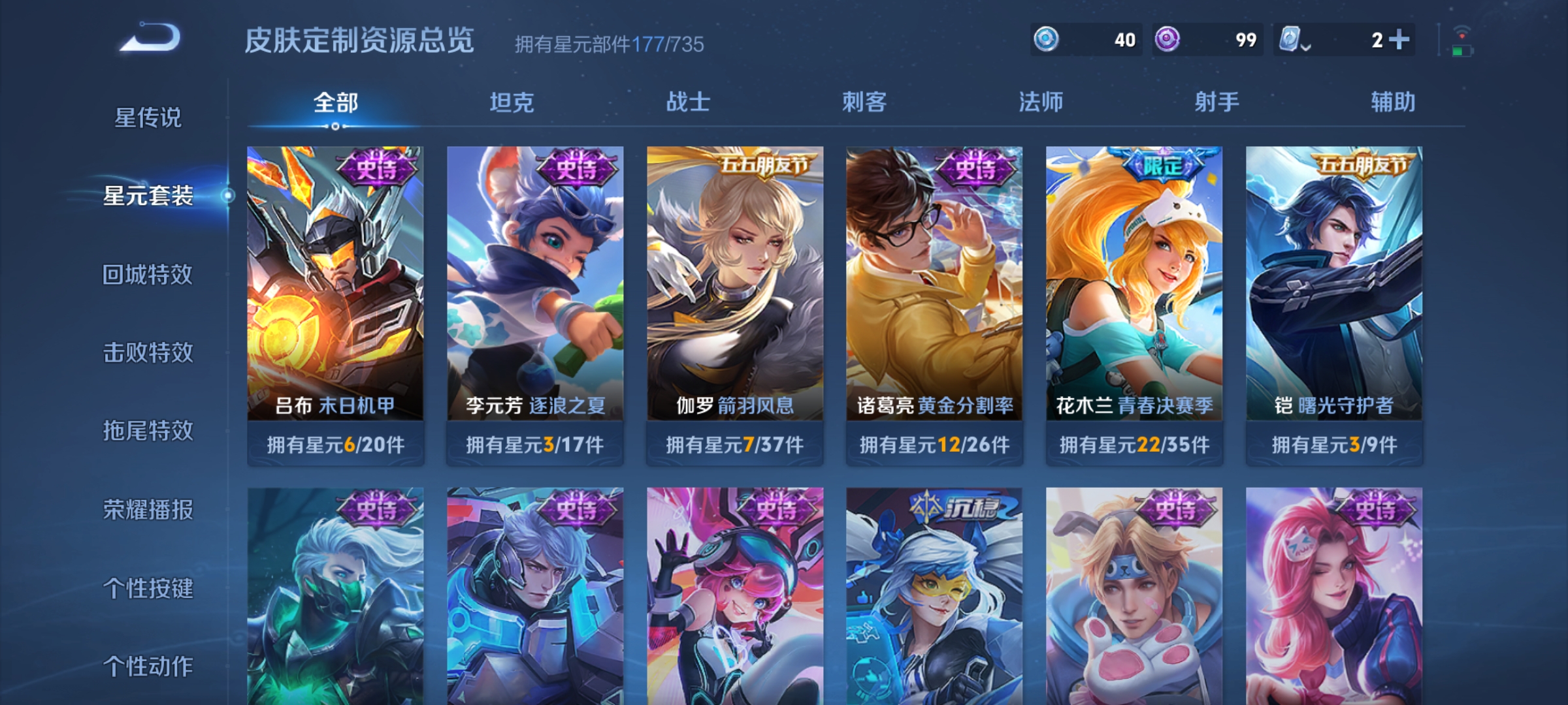 WZHJJ3218058王者荣耀账号详情图10 WZHJJ3218058王者荣耀账号详情图10