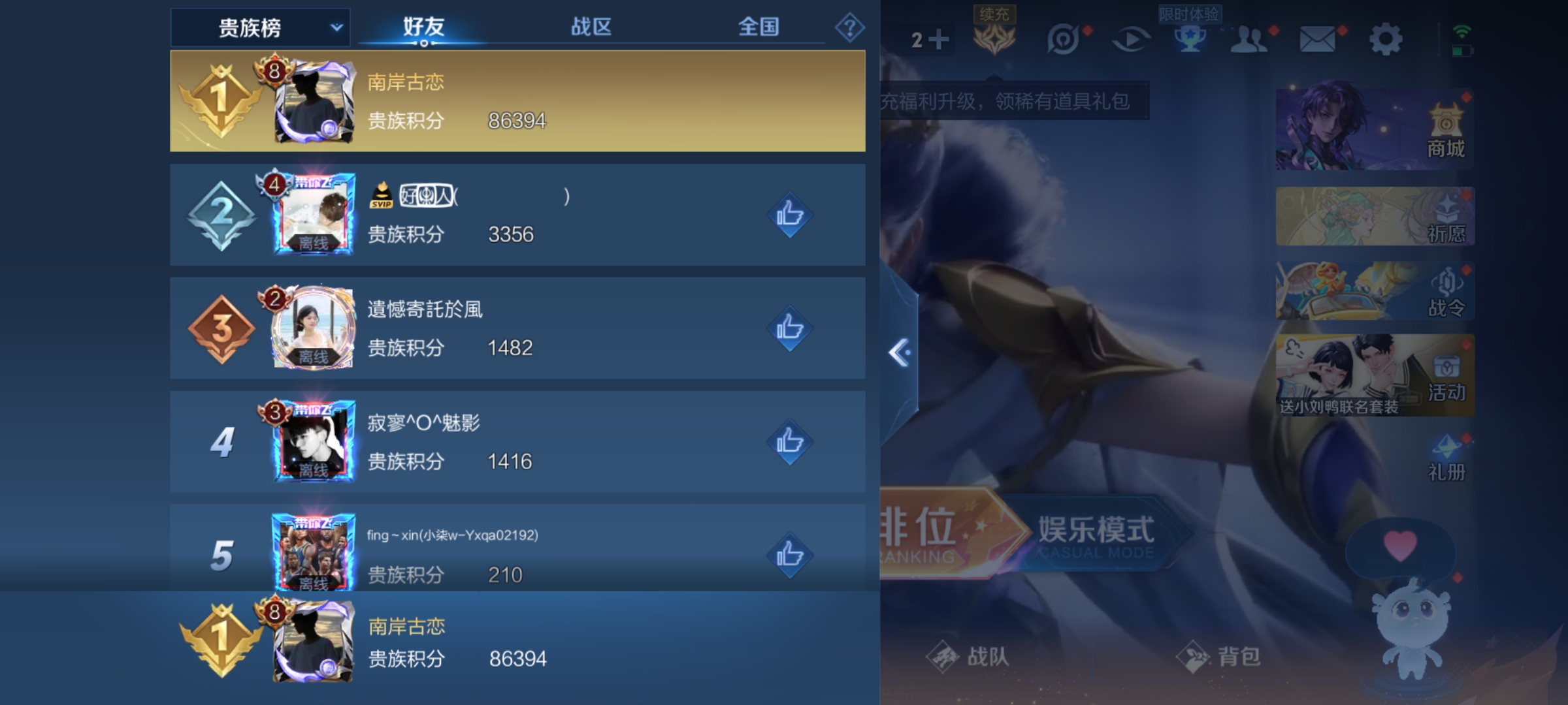 WZHJJ3218058王者荣耀账号详情图15 WZHJJ3218058王者荣耀账号详情图15