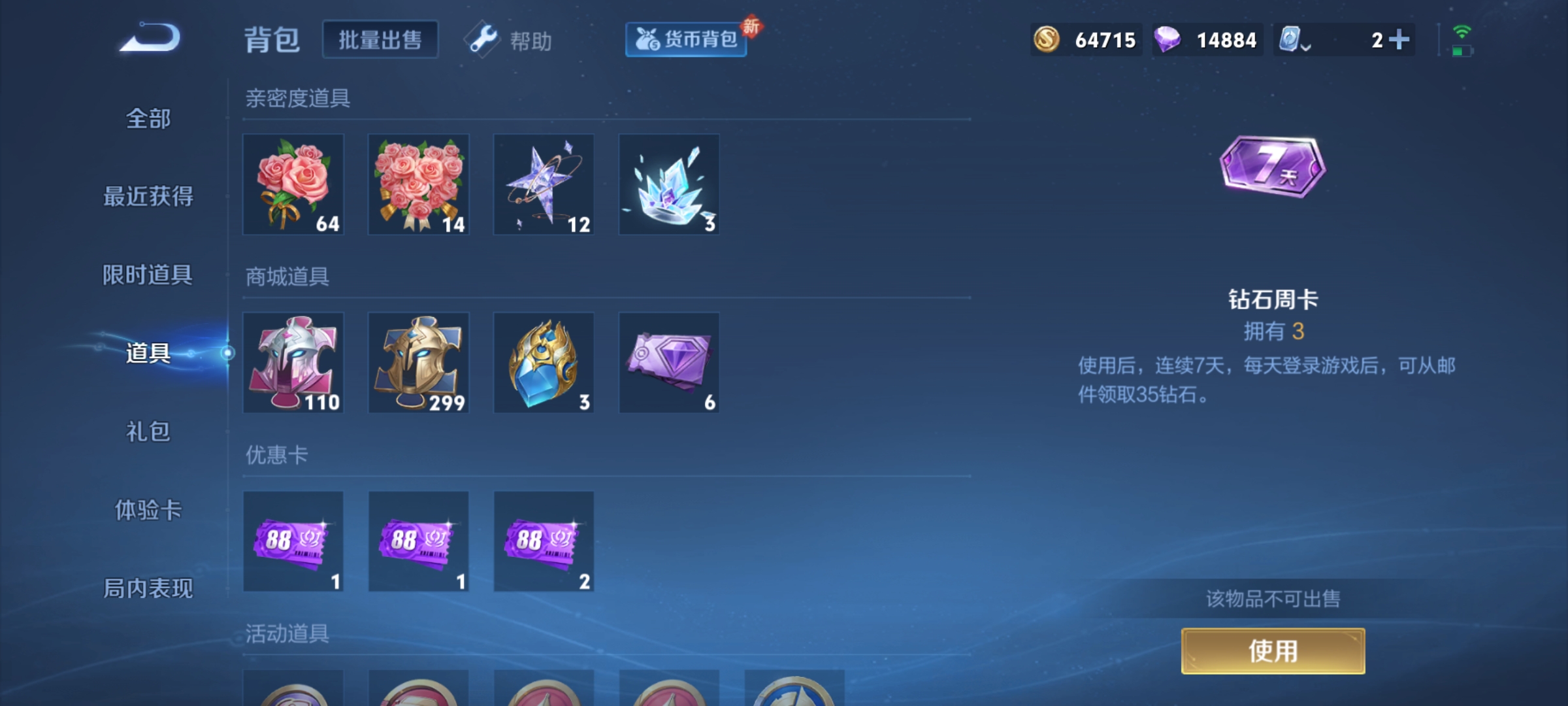 WZHJJ3218058王者荣耀账号详情图16 WZHJJ3218058王者荣耀账号详情图16
