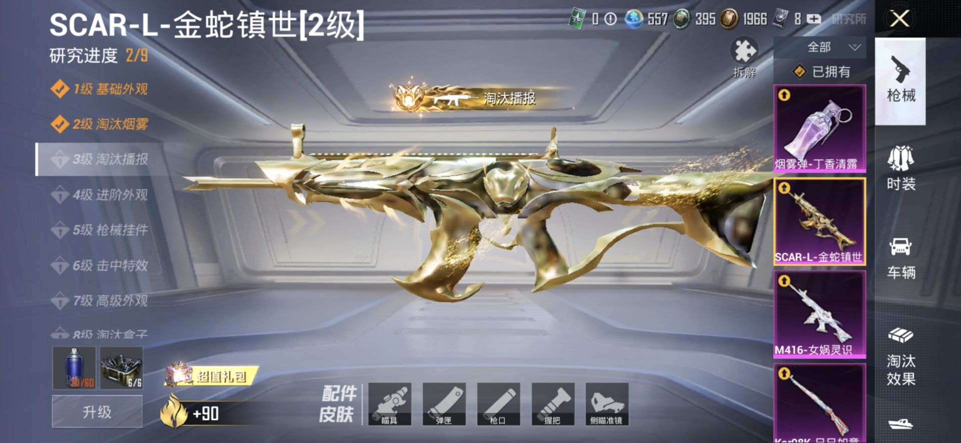 1999413- 可二次安卓Q-117291热力值 20王牌印记 历史超级王牌13星 极品女号 1红装/2级欧若拉 雪国 梦幻 猪脸 宝贝奶油派 密语绒猫 晶梦幻蝶 洛天依 小番茄 红眼罩 罗小黑 