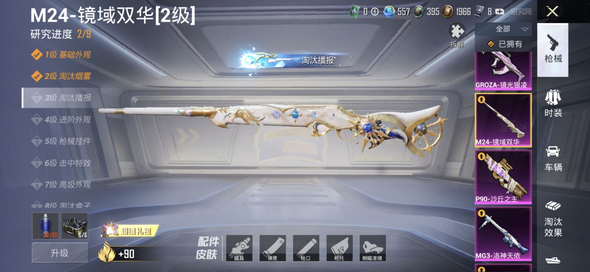 1999413- 可二次安卓Q-117291热力值 20王牌印记 历史超级王牌13星 极品女号 1红装/2级欧若拉 雪国 梦幻 猪脸 宝贝奶油派 密语绒猫 晶梦幻蝶 洛天依 小番茄 红眼罩 罗小黑 